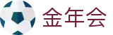 金年会（Jinnianhui）官网 - 亚洲领先中文体育门户及赛事中心